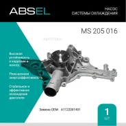 ����� ������� ���������� Absel MS205016 Absel MS205016 MS205016 ����