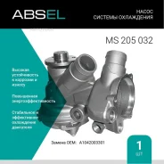 ����� ������� ���������� Absel MS205032 Absel MS205032 MS205032 ����