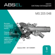 ����� ������� ���������� Absel MS205048 Absel MS205048 MS205048 ����