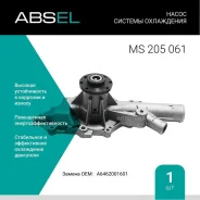 ����� ������� ���������� Absel MS205061 Absel MS205061 MS205061 ����