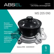 ����� ������� ���������� Absel MS205090 Absel MS205090 MS205090 ����