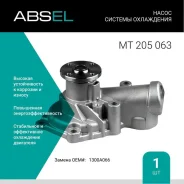 ����� ������� ���������� Absel MT205063 Absel MT205063 MT205063 ����