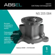 ����� ������� ���������� Absel NS205084 Absel NS205084 NS205084 ����