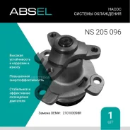 ����� ������� ���������� Absel NS205096 Absel NS205096 NS205096 ����