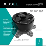����� ������� ���������� Absel NS205107 Absel NS205107 NS205107 ����