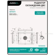 �������� ������� ���������� Absel NS500006 Absel NS500006 NS500006 ����