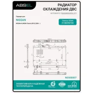 �������� ������� ���������� Absel NS500007 Absel NS500007 NS500007 ����