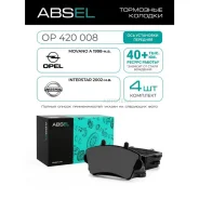������� ��������� �������� Absel OP420008 Absel OP420008 OP420008 ����
