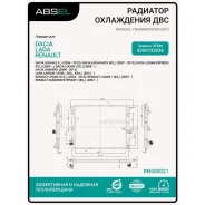 �������� ������� ���������� Absel RN500021 Absel RN500021 RN500021 ����