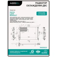 �������� ������� ���������� Absel RN500023 Absel RN500023 RN500023 ����