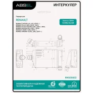 �������� ����������� Absel RN505002 Absel RN505002 RN505002 ����