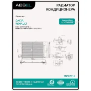 �������� ������������ Absel RN502016 Absel RN502016 RN502016 ����