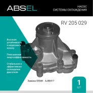 ����� ������� ���������� Absel RV205029 Absel RV205029 RV205029 ����