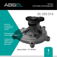 ����� ������� ���������� Absel SU205014 Absel SU205014 SU205014 ����