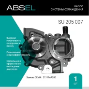 ����� ������� ���������� Absel SU205007 Absel SU205007 SU205007 ����