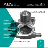 ����� ������� ���������� Absel SU205008 Absel SU205008 SU205008 ����