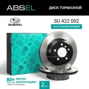 ���� ��������� �������� (����������) Absel SU422002 Absel SU422002 SU422002 ����