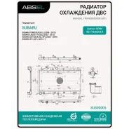 �������� ������� ���������� Absel SU500005 Absel SU500005 SU500005 ����