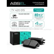 ������� ��������� �������� Absel TY420015 Absel TY420015 TY420015 ����