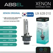 ����� ���������� D2S P32d-2 85V 35W Xenon Original Absel UX628010 Absel UX628010 UX628010 ����