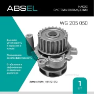 ����� ������� ���������� Absel WG205050 Absel WG205050 WG205050 ����