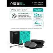 ������� ��������� �������� Absel WG420027 Absel WG420027 WG420027 ����