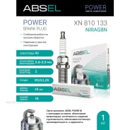 ����� ��������� NiRAG8N (Nickel) Absel XN810133 Absel XN810133 XN810133 ����