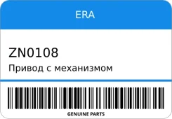 ������ � ���������� ���������� ����, ������� ERA ZN0108 ZN0108 ����