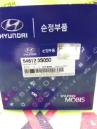 ��������� KIA K5, TF, 546123S050, 228-0000366 546123S050 ����