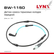 ������ ������ ��������� ������� | ����� | Jaguar XE (X760), XF 2015- �������� ���� LYNXauto ���. BW1150 BW1150 ����