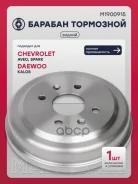������� ��������� Chevrolet Aveo I 03-, Chevrolet Spark III 10- Marshall ���. M1900915 M1900915 ����