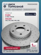 ���� ��������� Plus S | ����� ����/��� | Ford C-Max 03-, Ford Focus II 04-, Volvo C30 06-, Volvo S40 II 04-, Volvo V50 03- Marshall ���. M2000400S Mar...