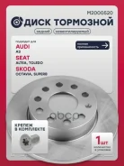 ���� ��������� Skoda Octavia 04- Volkswagen Caddy 04- GOLF 03- Jetta 05- Marshall ���. M2000520 Marshall M2000520 ����