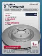 ���� ��������� Plus R | ��� ����/��� | Audi A4 (B8, B9) 07-, Audi A5 (8T, F5) 07-, Audi A6 (C7, C8) 10-, Audi A7 (4G, 4K) 10-, Audi Q5 (8R, FY) 08-, A...