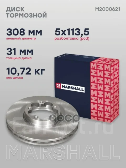 ���� ��������� Transit 2014- Marshall ���. M2000621 M2000621 ����
