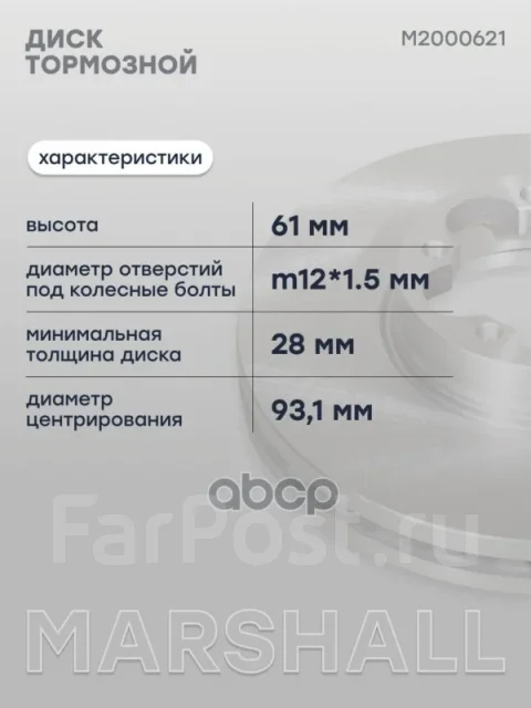 ���� ��������� Transit 2014- Marshall ���. M2000621 M2000621 ����
