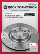 ���� ��������� MB M/GLE-class (W166) 2011-2018 Marshall ���. M2000805 Marshall M2000805 ����