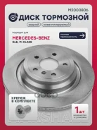 ���� ��������� MB M/GLE-class (W166) 2011-2018 Marshall ���. M2000806 Marshall M2000806 ����