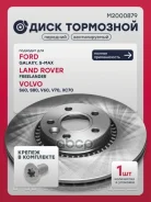 ���� ��������� | ����� ����/��� | Ford Galaxy 10- / S-max 06-, Volvo S60 00- / S80 06- / V70 04- / XC70 04- Marshall ���. M2000879 Marshall M2000879 �...