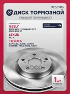 ���� ��������� | ����� ����/��� | Geely Emgrand 7 16- Emgrand EC7 09- Emgrand X7 11- Marshall ���. M2001516 M2001516 ����