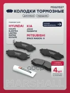 ������� ��������� �������� Hyundai Elantra III 00-, Hyundai Matrix I 01- Marshall ���. M2621527 M2621527 ����