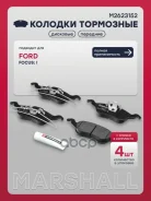 ������� ��������� �������� FORD Focus: I 98- Marshall ���. M2623152 Marshall M2623152 ����