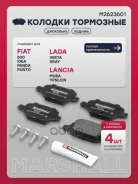 ������� ��������� �������� Lada Vesta 15-, Lada Xray 16- Marshall ���. M2623601 M2623601 ����