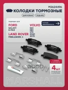 ������� ��������� �������� LAND Rover Freelander 06- Volvo S60 10- XC60 08- XC70 00- Marshall ���. M2624496 M2624496 ����