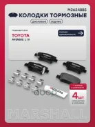 ������� ��������� �������� Toyota Avensis III 08- Marshall ���. M2624885 M2624885 ����