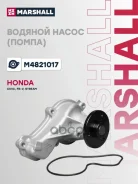 ����� ������� Honda Civic VIII 06- (M4821017) Marshall ���. M4821017 M4821017 ����