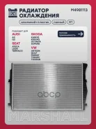 �������� ������� ���������� Skoda Octavia 13- Volkswagen GOLF 12- Passat 14- Tiguan 16- Marshall ���. M4981113 Marshall M4981113 ����