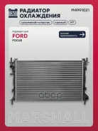 �������� ������� ���������� Ford Focus I 98- (���� � ����. ) Marshall ���. M4991021 Marshall M4991021 ����