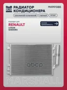 �������� ������������ Renault Logan: I 04-/ Sandero: I 09- Marshall ���. M4991085 M4991085 ����