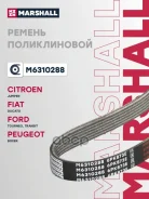 ������ ������������ Ford Transit VII, VIII 06-, Citroen Jumper II 06-, Fiat Ducato III 06-, Peugeot Boxer II 06- Marshall ���. M6310288 Marshall M6310...